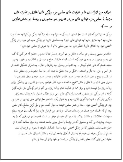 گزارش کارورزی۳(مبحث نور و اهمیت آن)