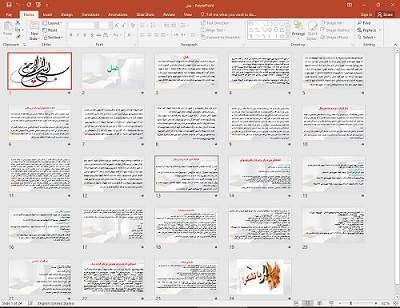 پاورپوینت هتل 