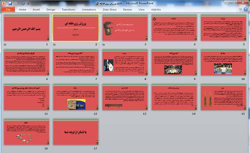 پاورپوینت ورزش زورخانه ای 