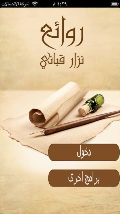 دانلود کتاب روائع نزار قباني