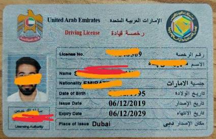 فایل لایه باز گواهی نامه امارات