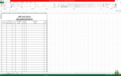 فرم کارت سابقه تعمیرات و نگهداری دستگاه