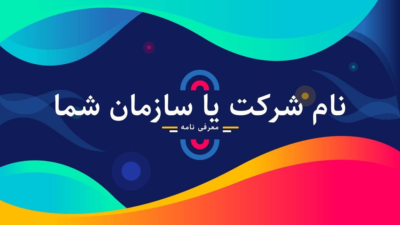 قالب پاورپوینت یاسا