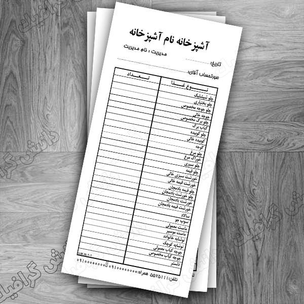 طرح لایه باز منو غذا آشپزخانه یا رستوران