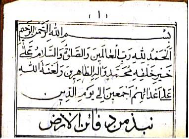 گنج نامه کلات نبذالدفاین