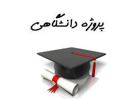 پروژه تشخیص احساسات در چهره انسان