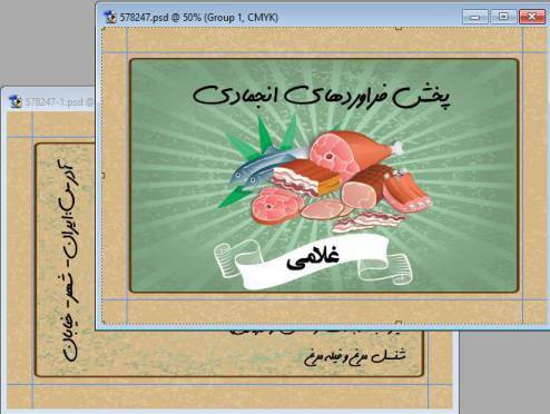 کارت ویزیت لایه باز و psd برای سوپر گوشت و گوشت فروشی