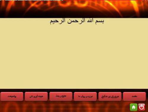  ۶ قالب فوق العاده زیبا و حرفه ای پاورپوینت برای دفاع پایان نامه و ارائه