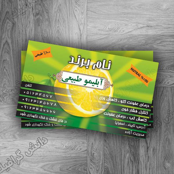 طرح لیبل آبلیمو لایه باز  10*6 سانتی متر