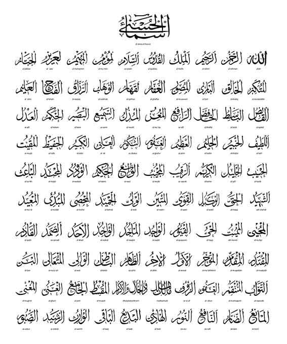 101 کلمه قرآنی
