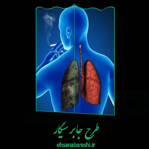 طرح جابر سیگار