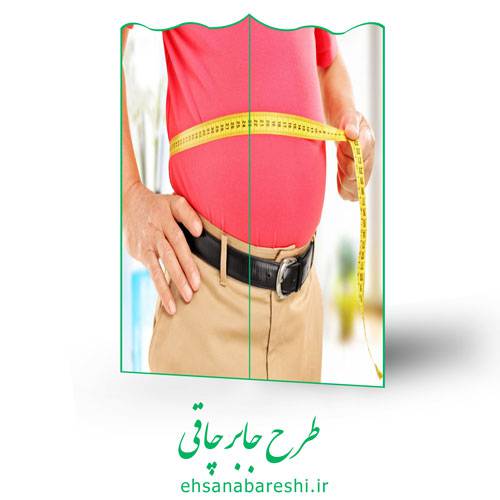 طرح جابر چاقی