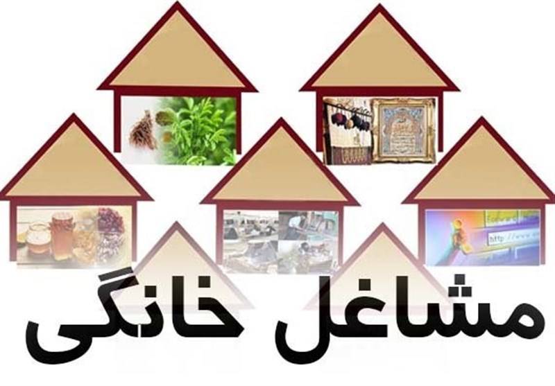 پاورپوینت مشاغل خانگی