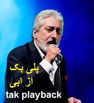 پلی بک آهنگهای ابی