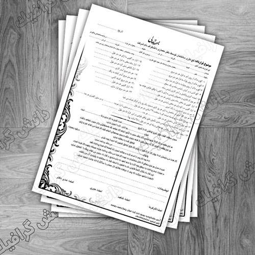 فرم و طرح لایه باز قرارداد گچ کاری ساختمان