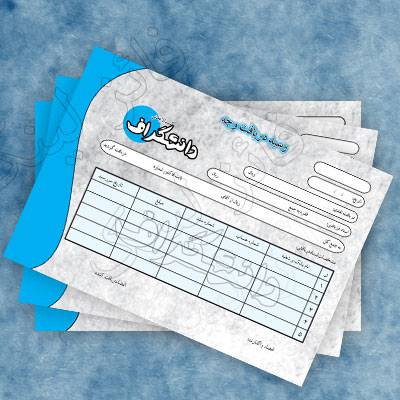 طرح لایه باز رسید دریافت وجه و قبض دریافت وجه