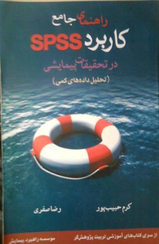 روش های پیشرفته آماری  کد  1227105 ( سوالات پایان ترم 23 نیمسال تحصیلی )