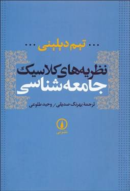بینش های جامعه شناسی یک کد 1227170 (  22 نیمسال تحصیلی و 7 دوره کنکورفراگیر )