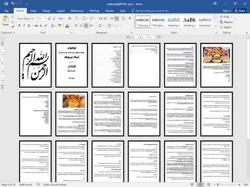 تحقیق در مورد فست فود و تاثیرات آن |مقاله فست فود 24ص