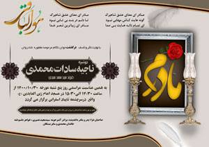 طرح اعلامیه مادر بصورت لایه باز (طراحی زیبا)