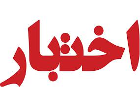 مجموعه نکات کاربردی اختبار شامل دروس ثبت،جزا،کیفری،امورحسبی،مدنی، ادم، تجارت