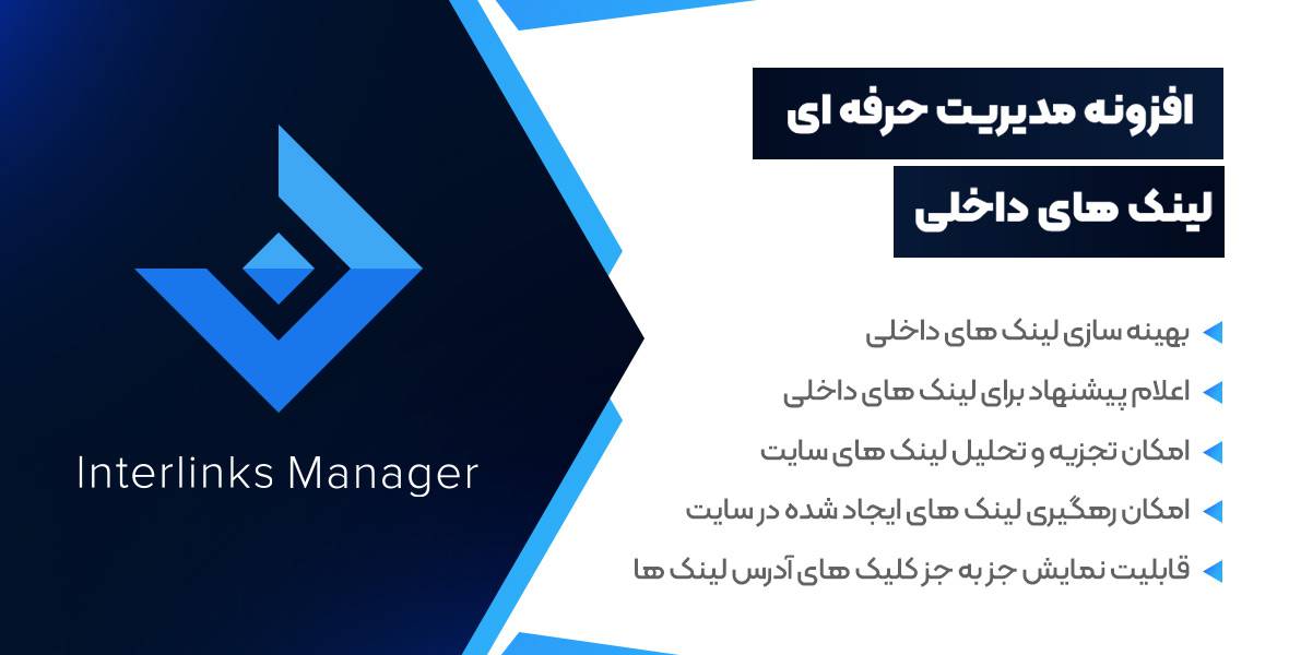 افزونه کوتاه کننده لینک نسخه فارسی