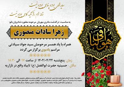 طرح لایه باز اعلامیه ترحیم برای مادر بصورت لایه باز