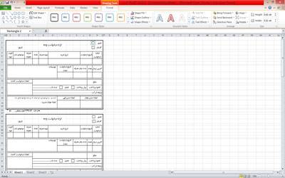 فرم اکسل درخواست وجه 