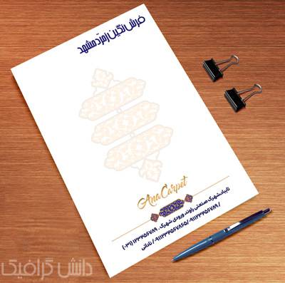 طرح لایه باز سر برگ شرکت فرش