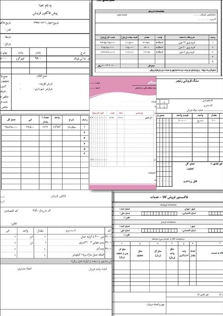 انواع فاکتور
