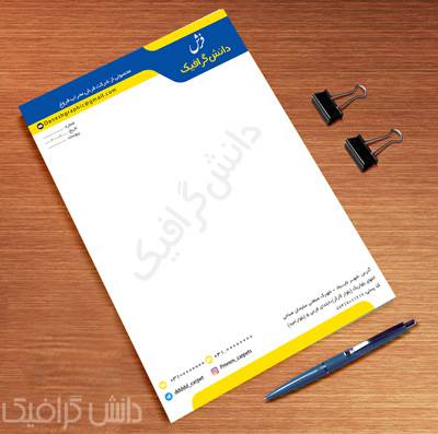 فایل سربرگ لایه باز شرکتی