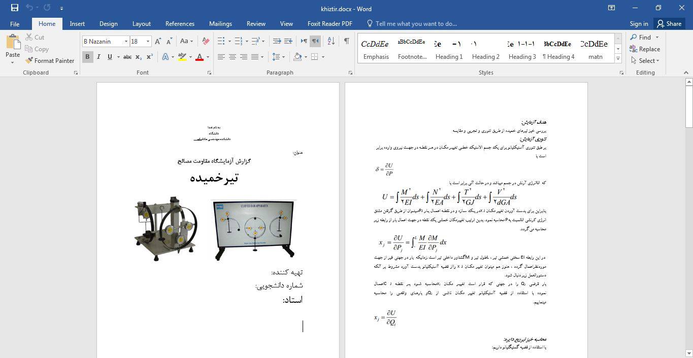 گزارش آزمایشگاه مقاومت مصالح  تیرخمیده