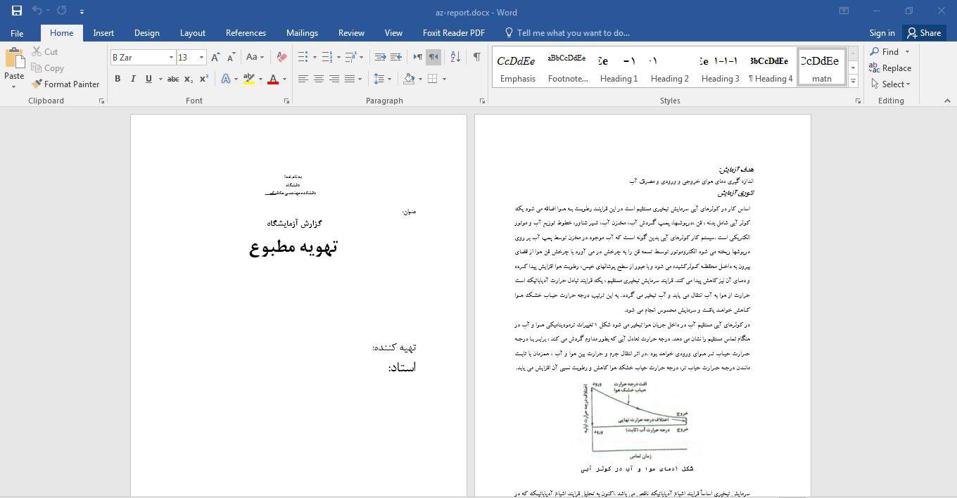 گزارش آزمایشگاه تهویه مطبوع