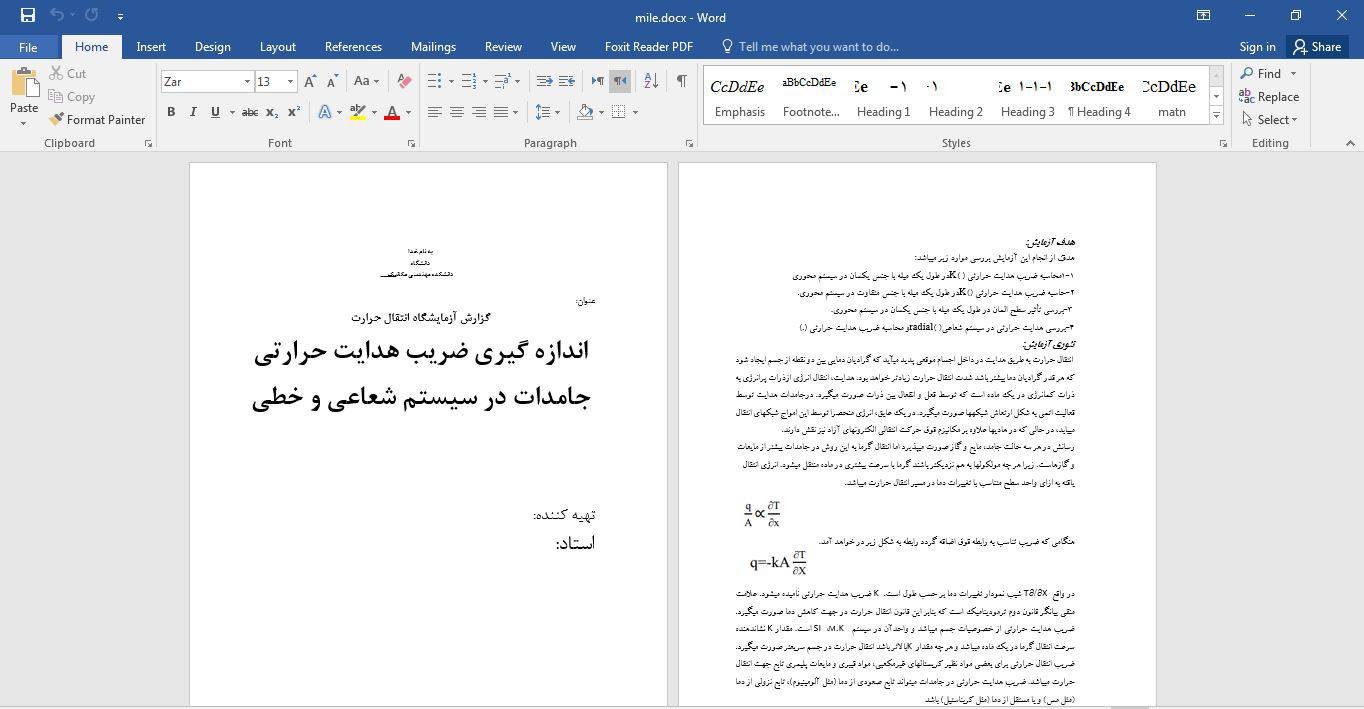 اندازه گیری ضریب هدایت حرارتی جامدات در سیستم شعاعی و خطی