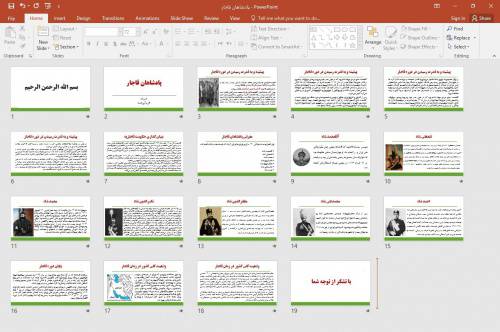 پاورپوینت معرفی پادشاهان قاجار
