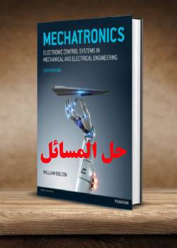 حل المسائل کتاب مکاترونیک ویلیام بولتون William Bolton