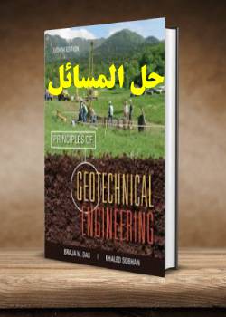حل المسائل کتاب مهندسی ژئوتکنیک براجا داس ویرایش هشتم Braja Das