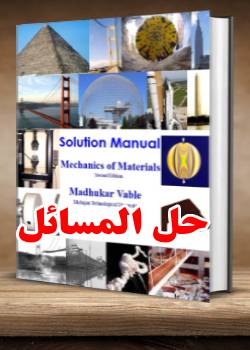 دانلود حل المسائل کتاب مقاومت مصالح مدهوکار وبل ویرایش دوم Madhukar Vable