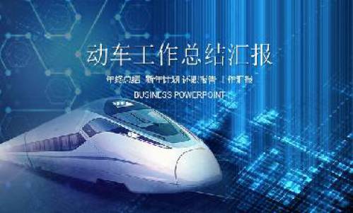 تم قطار در ۲۲ اسلاید