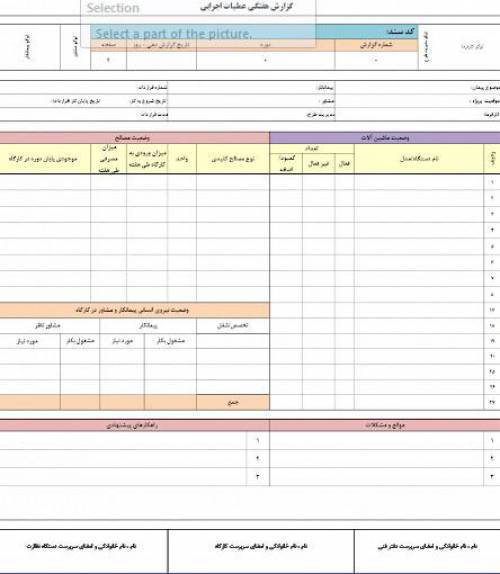 نمونه گزارشات ماهانه مدیریت و کنترل پروژه ( جمع آوری آبهای سطحی)