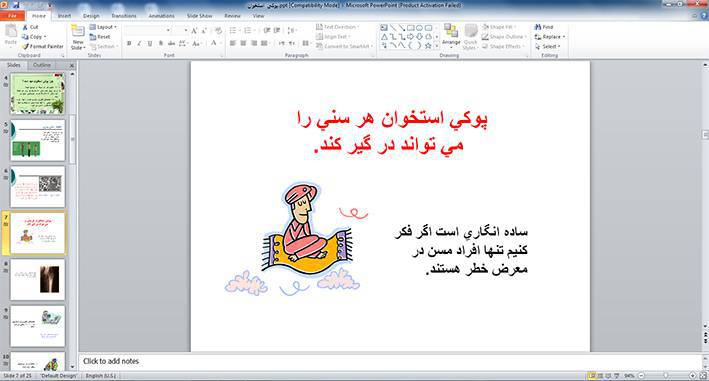 پوکی استخوان