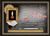 دانلود فایل لایه باز آگهی ترحیم و تسلیت (مادر) فرمت psd