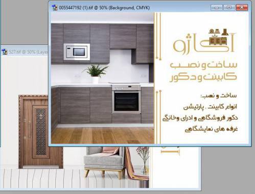 کارت ویزیت لایه باز برای طراحی دکوراسیون داخلی و کابینت فرمت tif