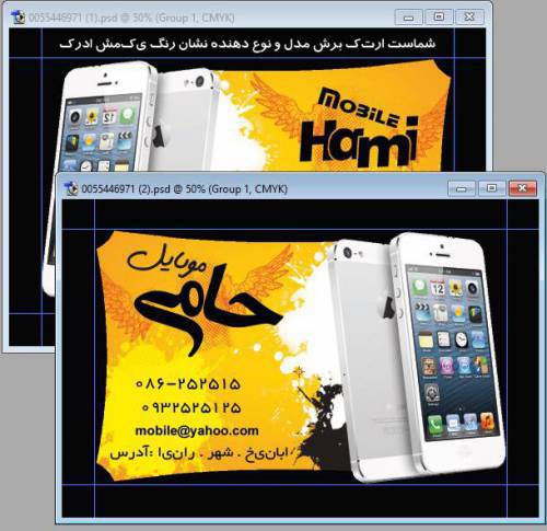 کارت ویزیت لایه باز برای فروشگاه موبایل پشت و رو فرمت psd