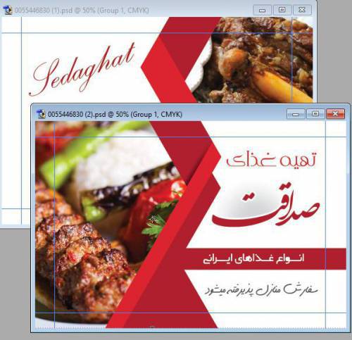 کارت ویزیت لایه باز برای رستوران پشت و رو فرمت psd