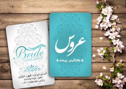 دانلود فایل لایه باز متن کارت عروسی لایه باز فرمت psd