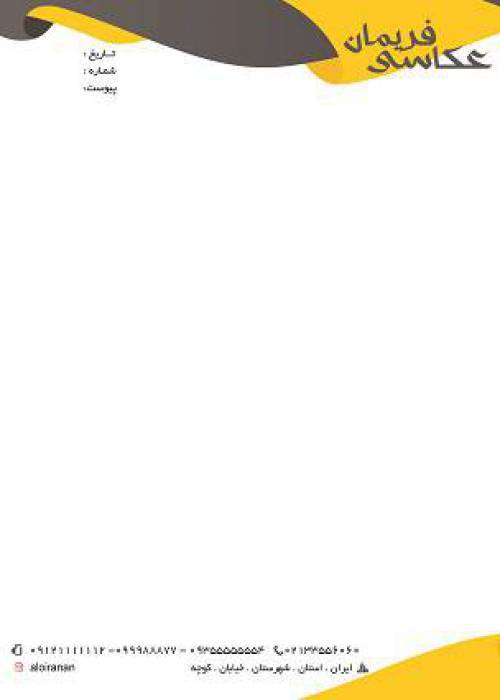  نمونه سربرگ ایرانی 100 درصد لایه باز مناسب هر نوع شغل فرمت psd و tif