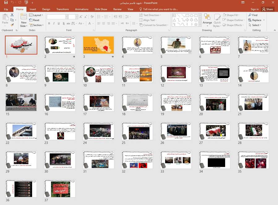 پاورپوینت زندگینامه شهید حاج قاسم سلیمانی