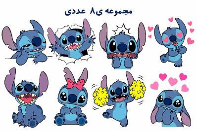 فایل وکتور فایل تصویری شخصیت کارتونی میلو و استیتچ