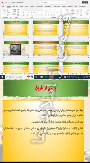 پاورپوینت درس دوم دوران نصرالدین شاه از تاریخ معاصر ایران